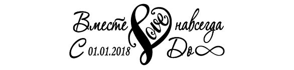 Разом з... до...